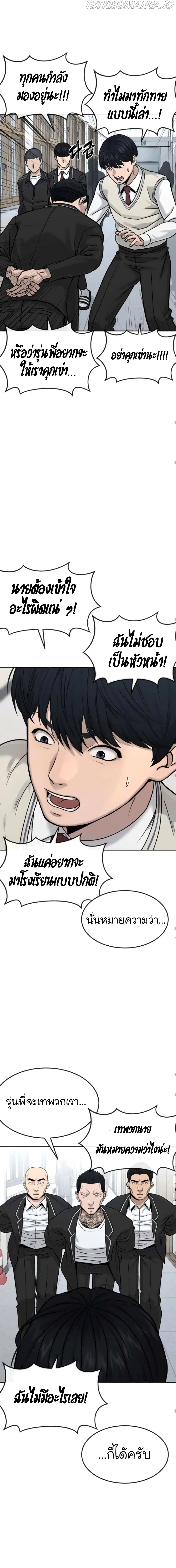 Quest Supremacy ตอนที่ 10 หน้า 14