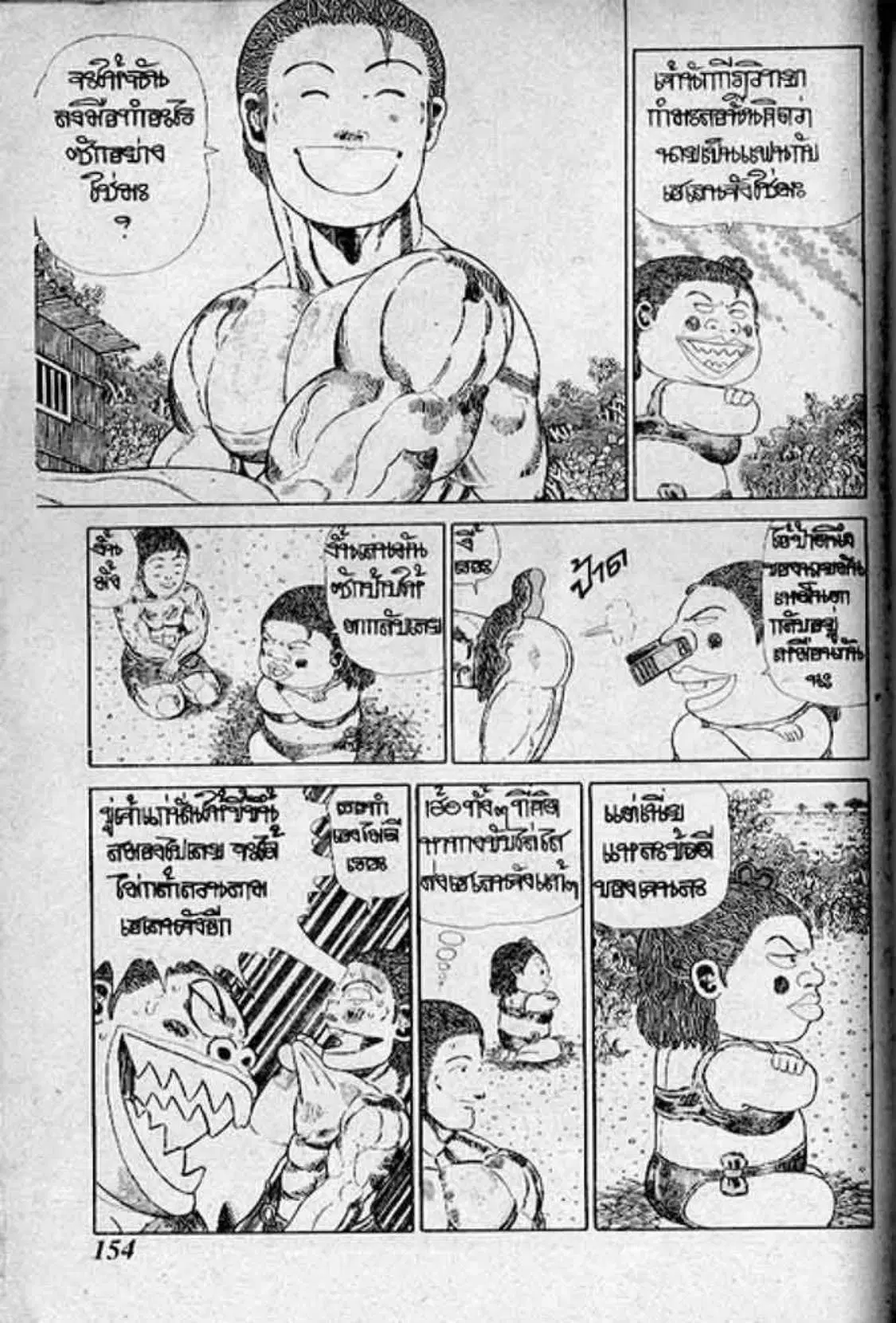 Shin Jungle no Ouja Tar-chan ตอนที่ 157 หน้า 14