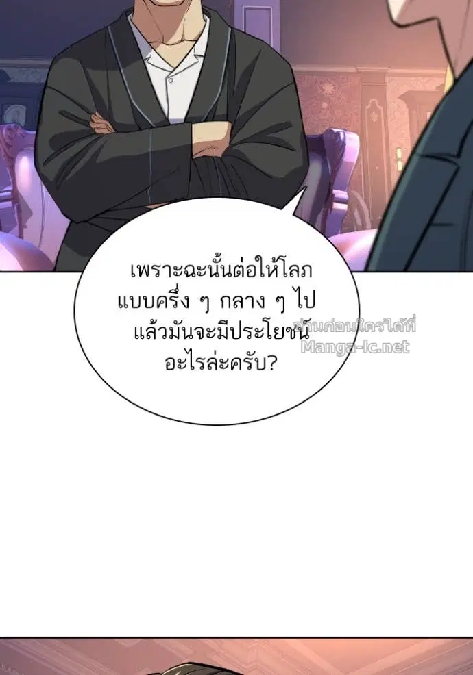 Reborn Rich ตอนที่ 31 หน้า 75