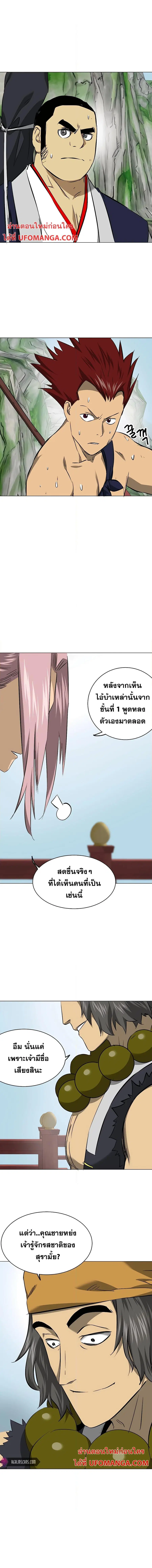 Infinite Level Up In Murim ตอนที่ 154 หน้า 22