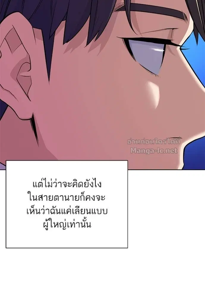 Reborn Rich ตอนที่ 17 หน้า 32
