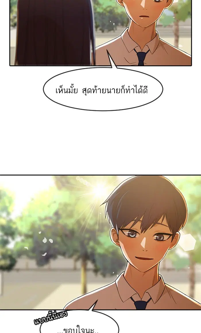 Random Chat ตอนที่ 187 หน้า 115