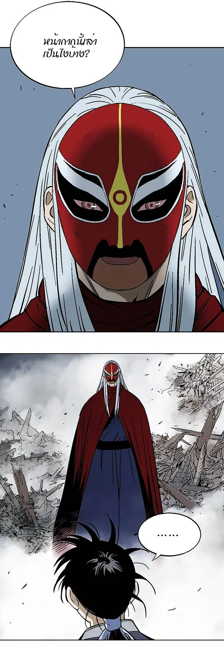 Gosu ตอนที่ 161 หน้า 11
