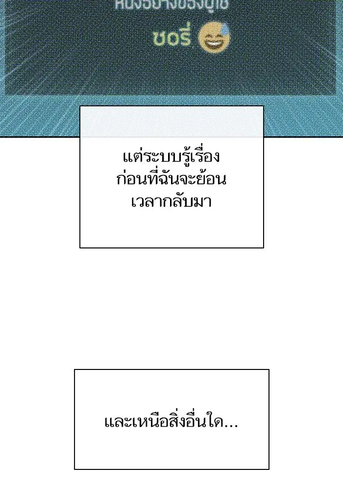 The S-Classes That I Raised (My S-Class Hunters) ตอนที่ 51 หน้า 98