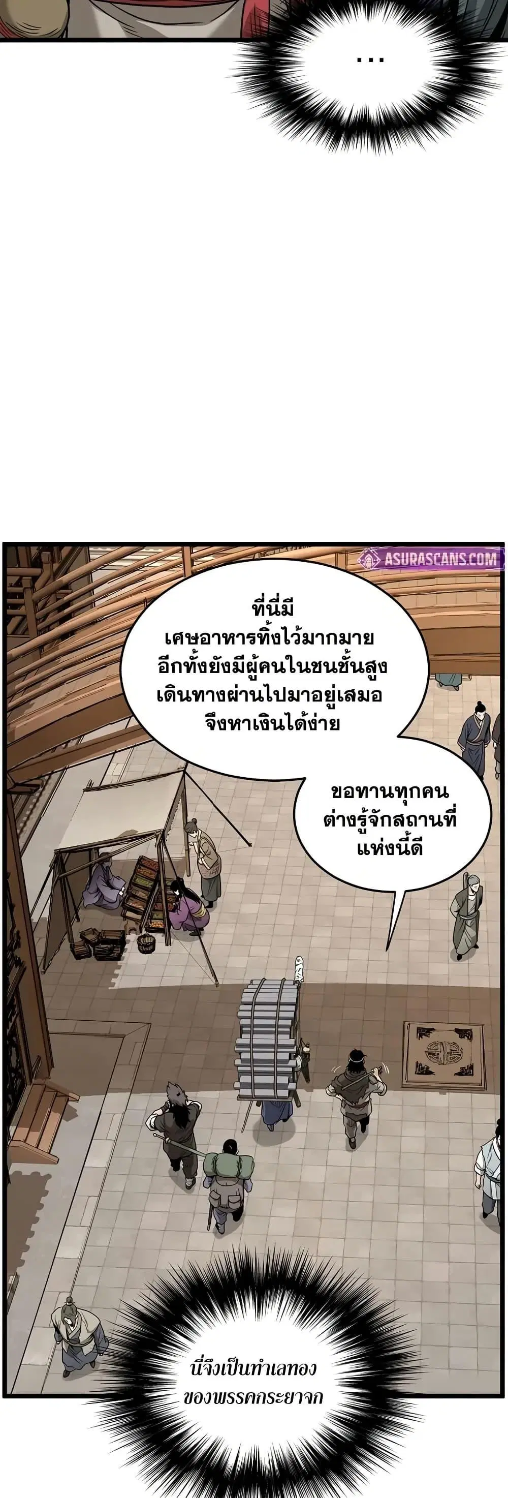 Murim Login ตอนที่ 210 หน้า 8