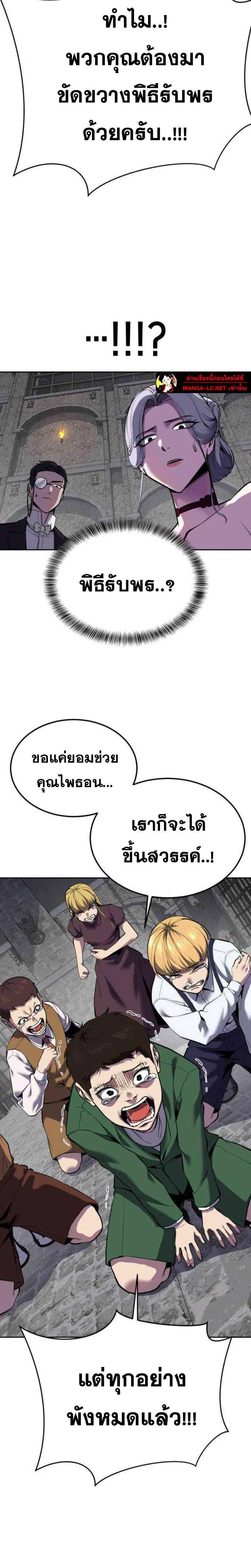 The Boy of Death ตอนที่ 328 หน้า 46