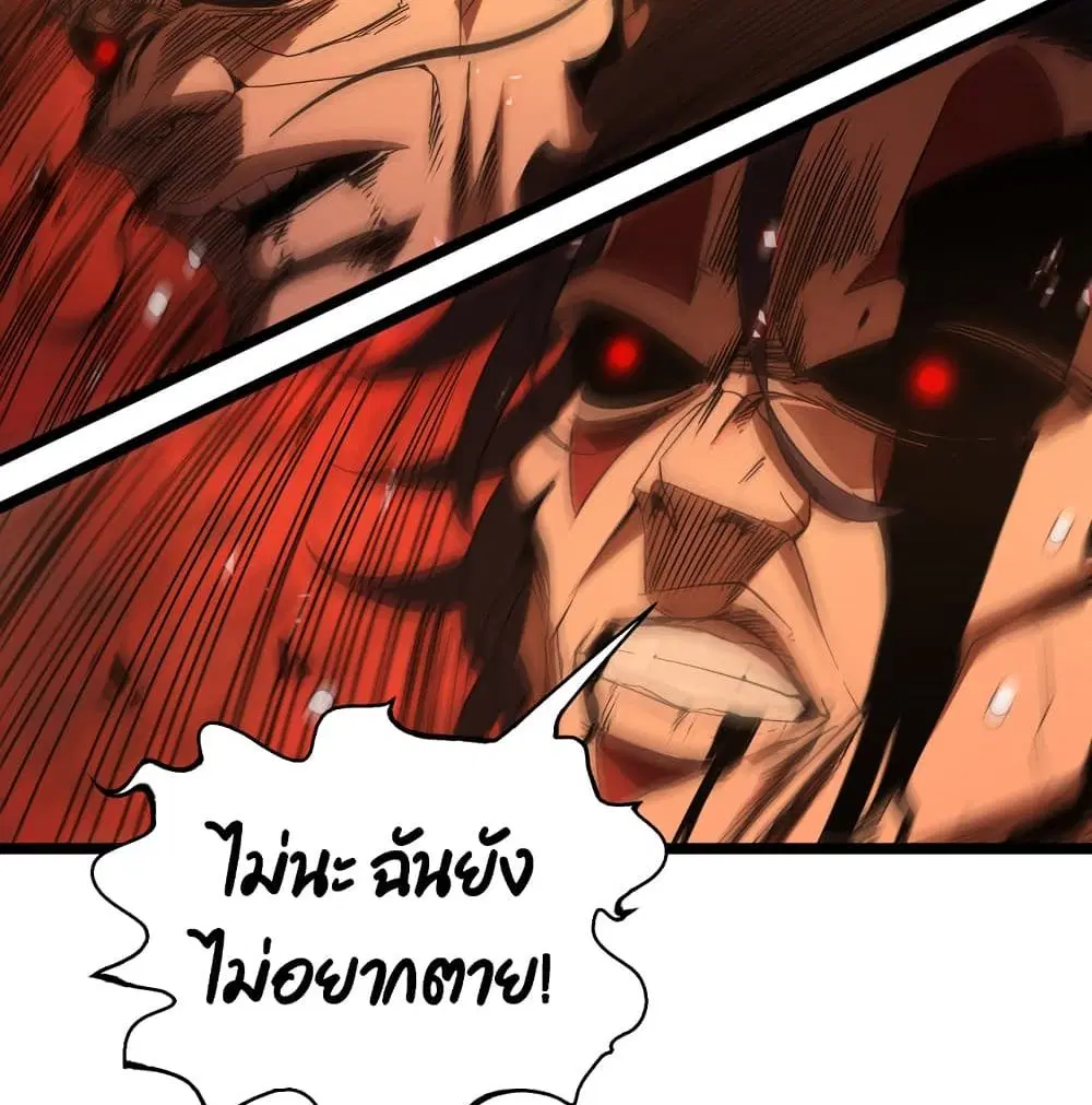 World’s Apocalypse Online ตอนที่ 44 หน้า 15
