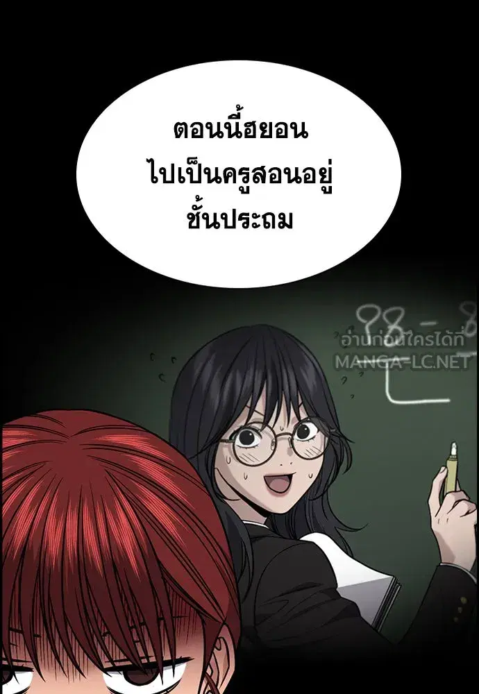 True Education ตอนที่ 159 หน้า 84