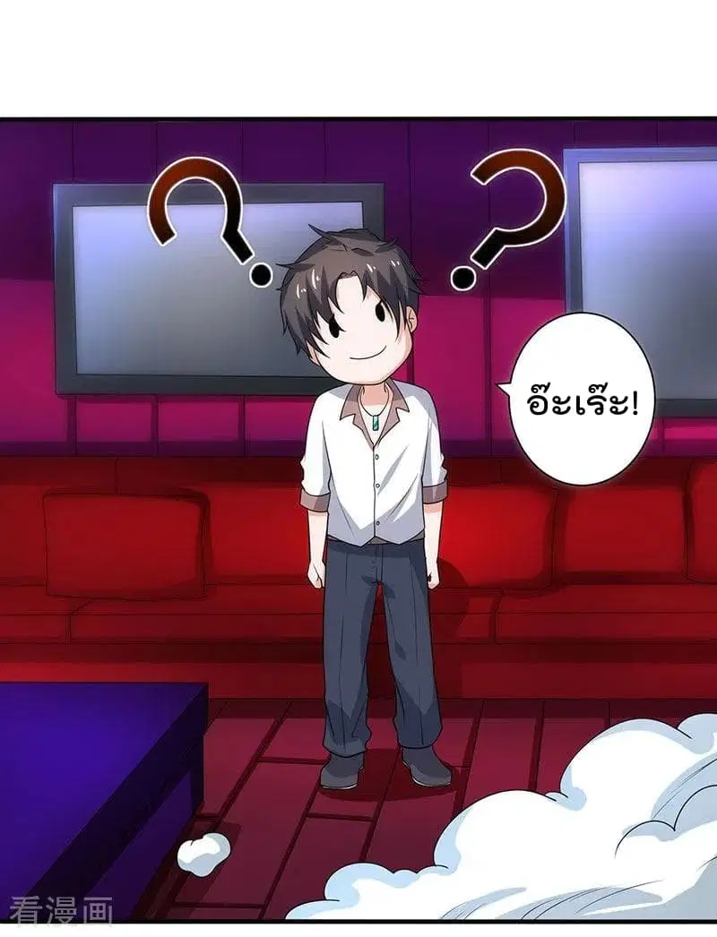 Rebirth Abandoned Less Return ตอนที่ 1 หน้า 23