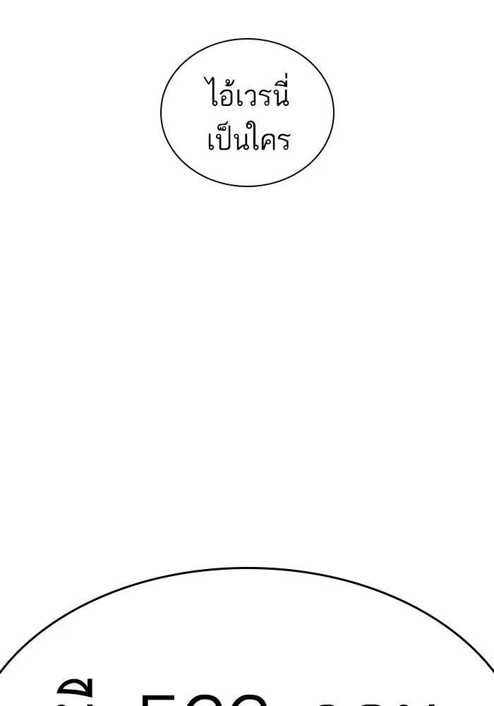 How to Fight ตอนที่ 160 หน้า 162