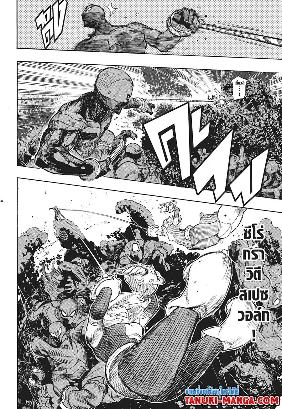Boku no Hero Academia ตอนที่ 391 หน้า 5