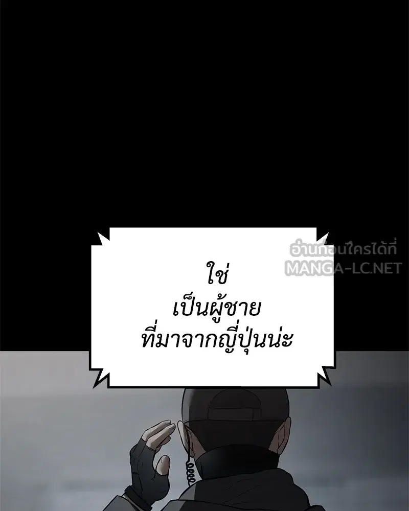 Baek XX ตอนที่ 91 หน้า 201