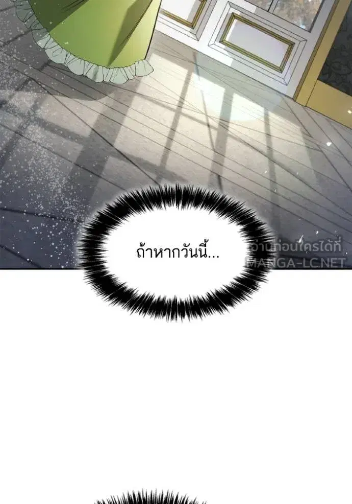 I Am the Queen in This Life ตอนที่ 150 หน้า 150