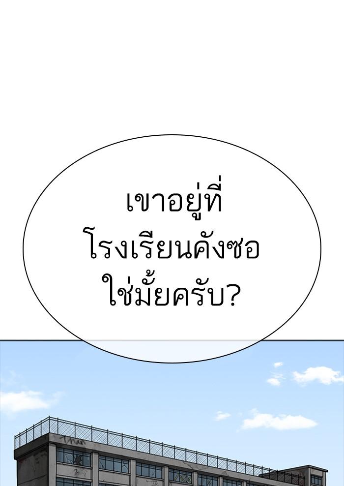 Lookism ตอนที่ 303 หน้า 37