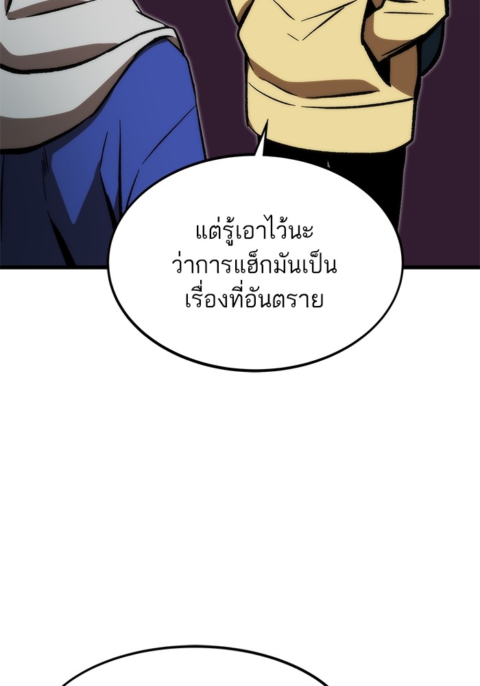 Ultra Alter แอ็กรองสตรองโคตร ตอนที่ 105 หน้า 50