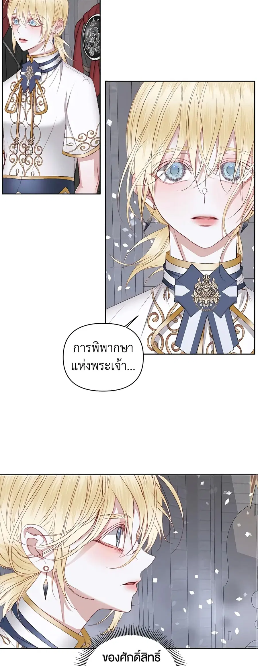 Becoming The Villain’s Family ตอนที่ 28 หน้า 7