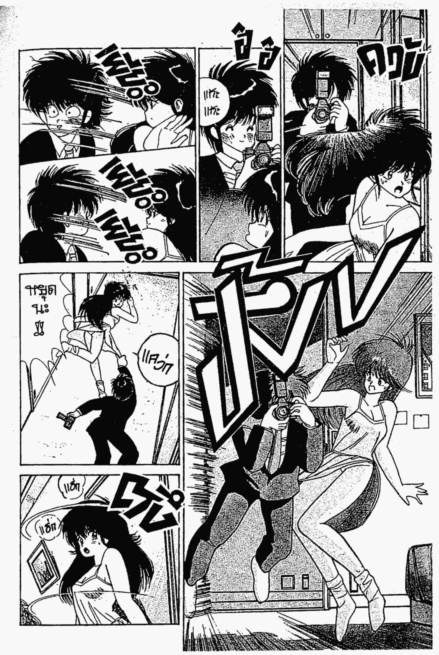 Kimagure Orange☆Road ตอนที่ 98 หน้า 15