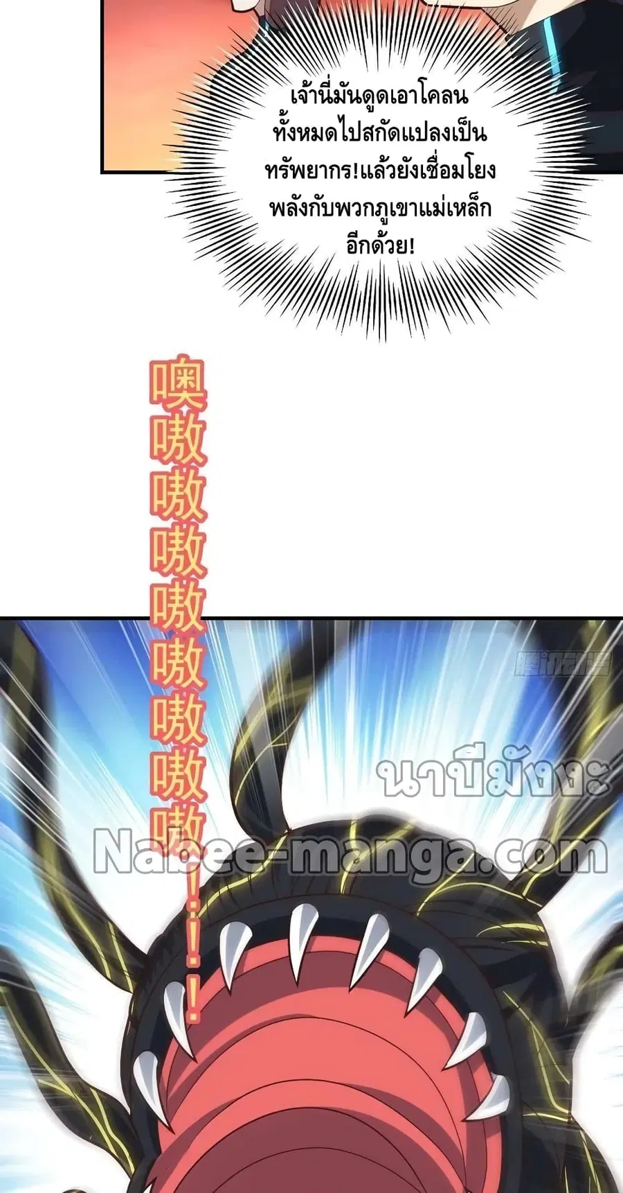 High Energy Strikes ตอนที่ 210 หน้า 28