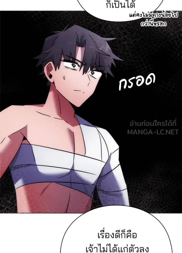 Night of the Ogre ตอนที่ 61 หน้า 101
