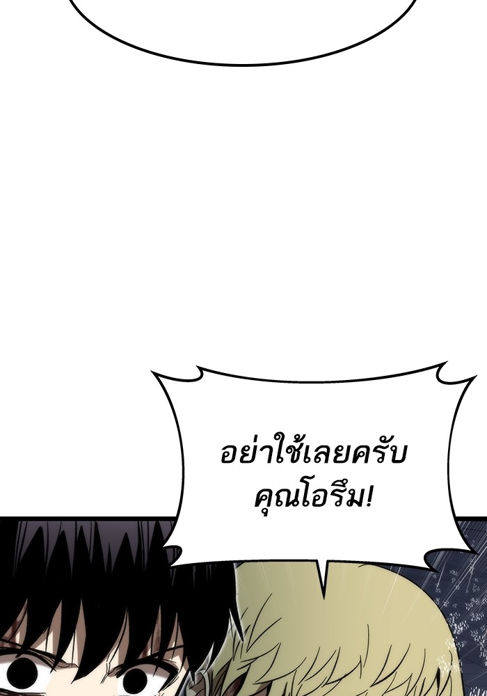 Ultra Alter แอ็กรองสตรองโคตร ตอนที่ 64 หน้า 39