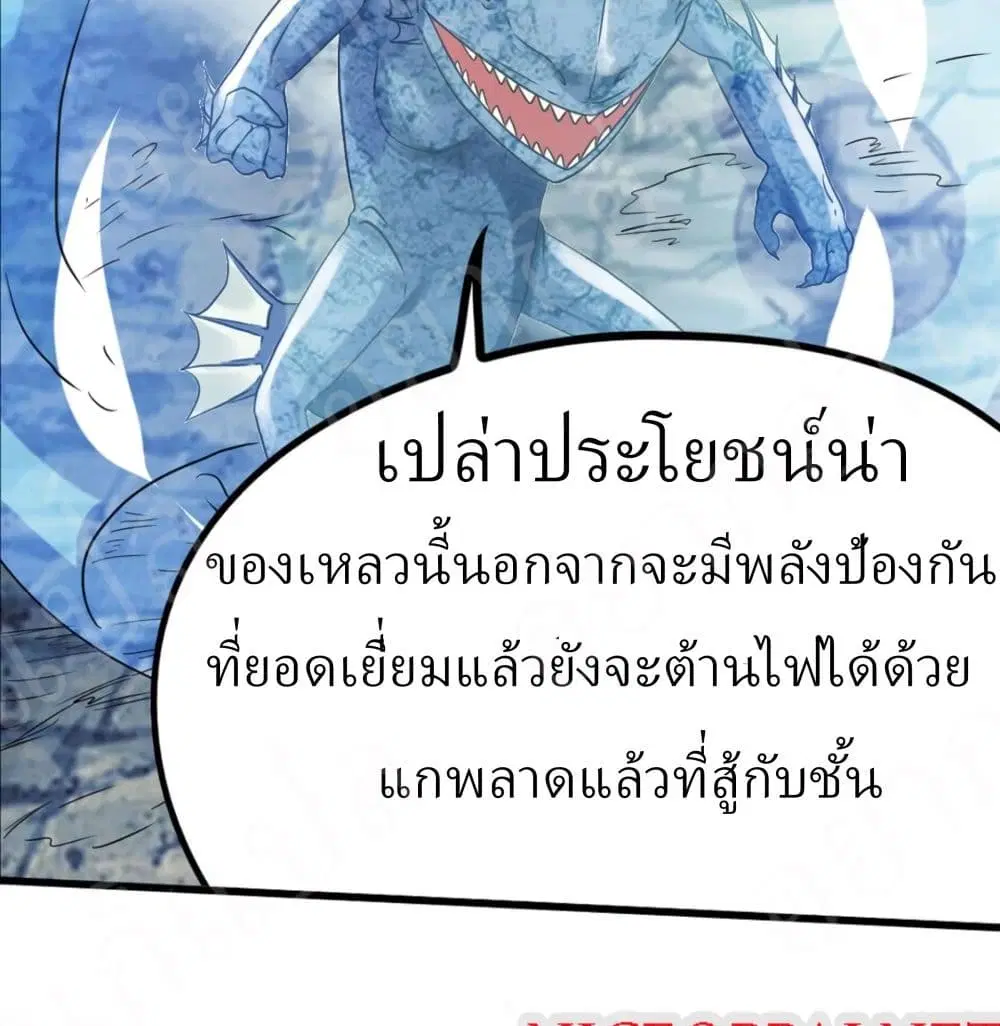 Player Reborn ตอนที่ 151 หน้า 21