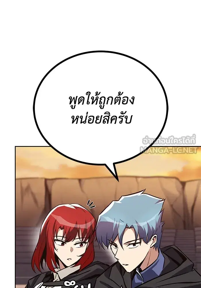 The Lazy Lord Masters the Sword ตอนที่ 81 หน้า 33