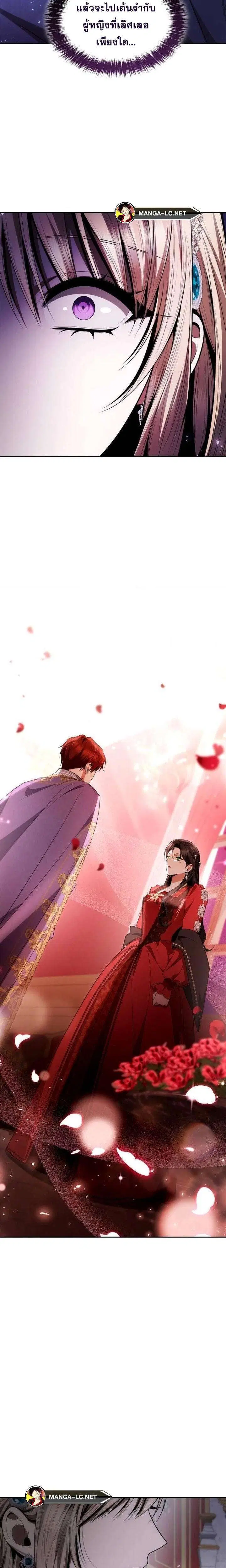 Sister I Am the Queen in This Life ตอนที่ 117 หน้า 26