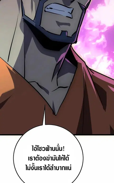 Rise From The Rubble ตอนที่ 141 หน้า 26