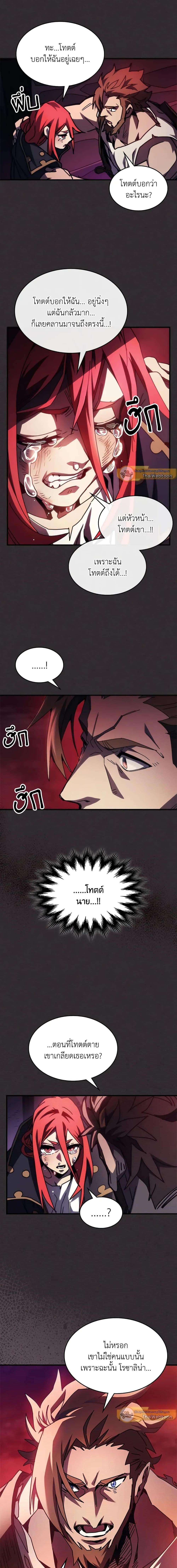 Mr Devourer Please Act Like a Final Boss ทำตัวให้สมกับเป็นมอนสเตอร์บอสหน่อยสิ คุณสวอลโลว์! ตอนที่ 34 หน้า 11