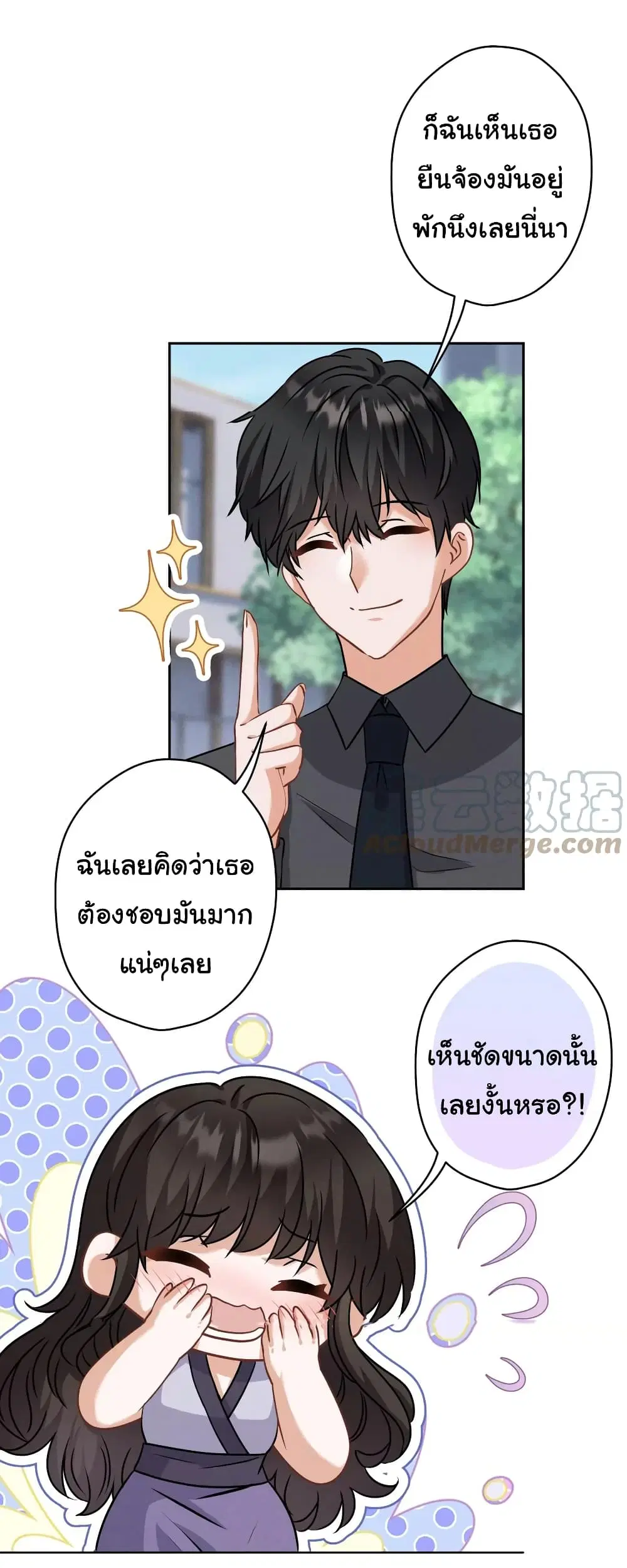 Lu Feng is the Best Son-in-law ตอนที่ 164 หน้า 10