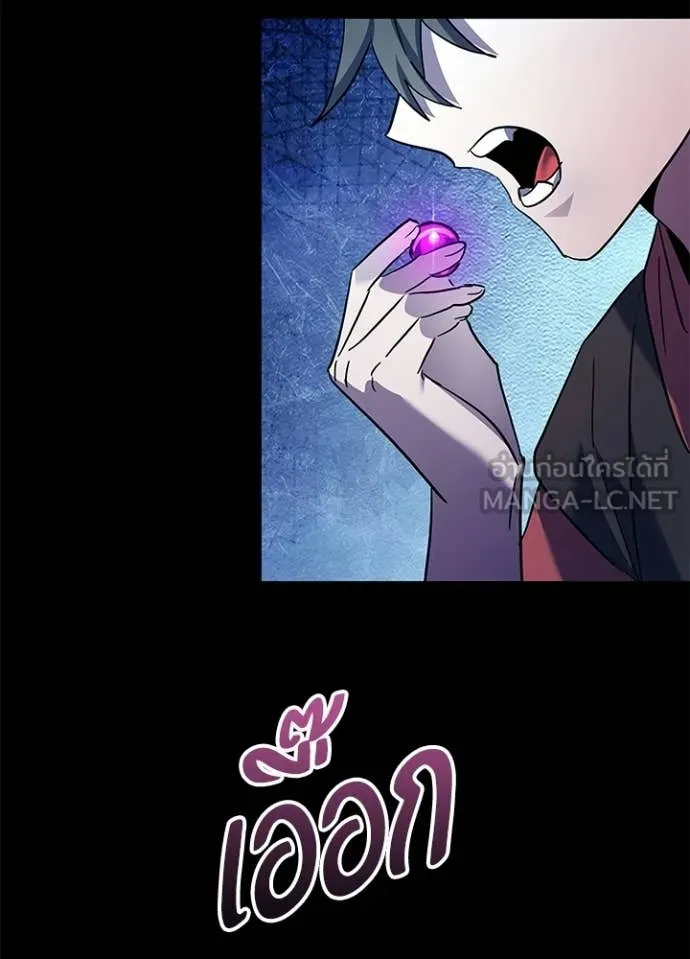 Night of the Ogre ตอนที่ 111 หน้า 80