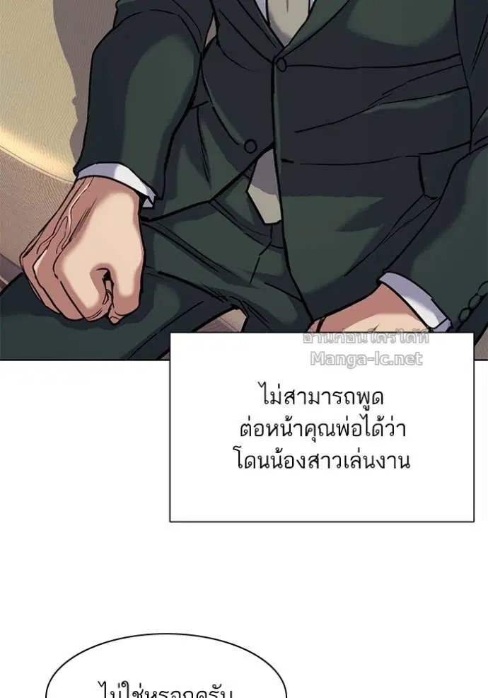 Reborn Rich ตอนที่ 86 หน้า 91
