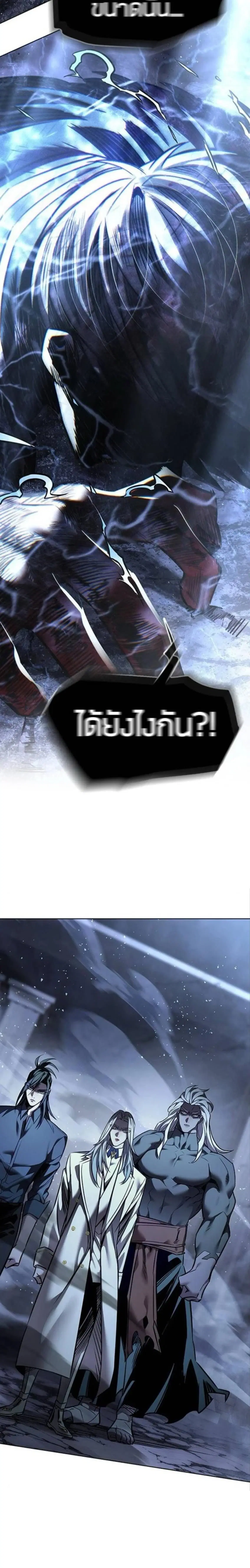 Eleceed ตอนที่ 401 หน้า 8