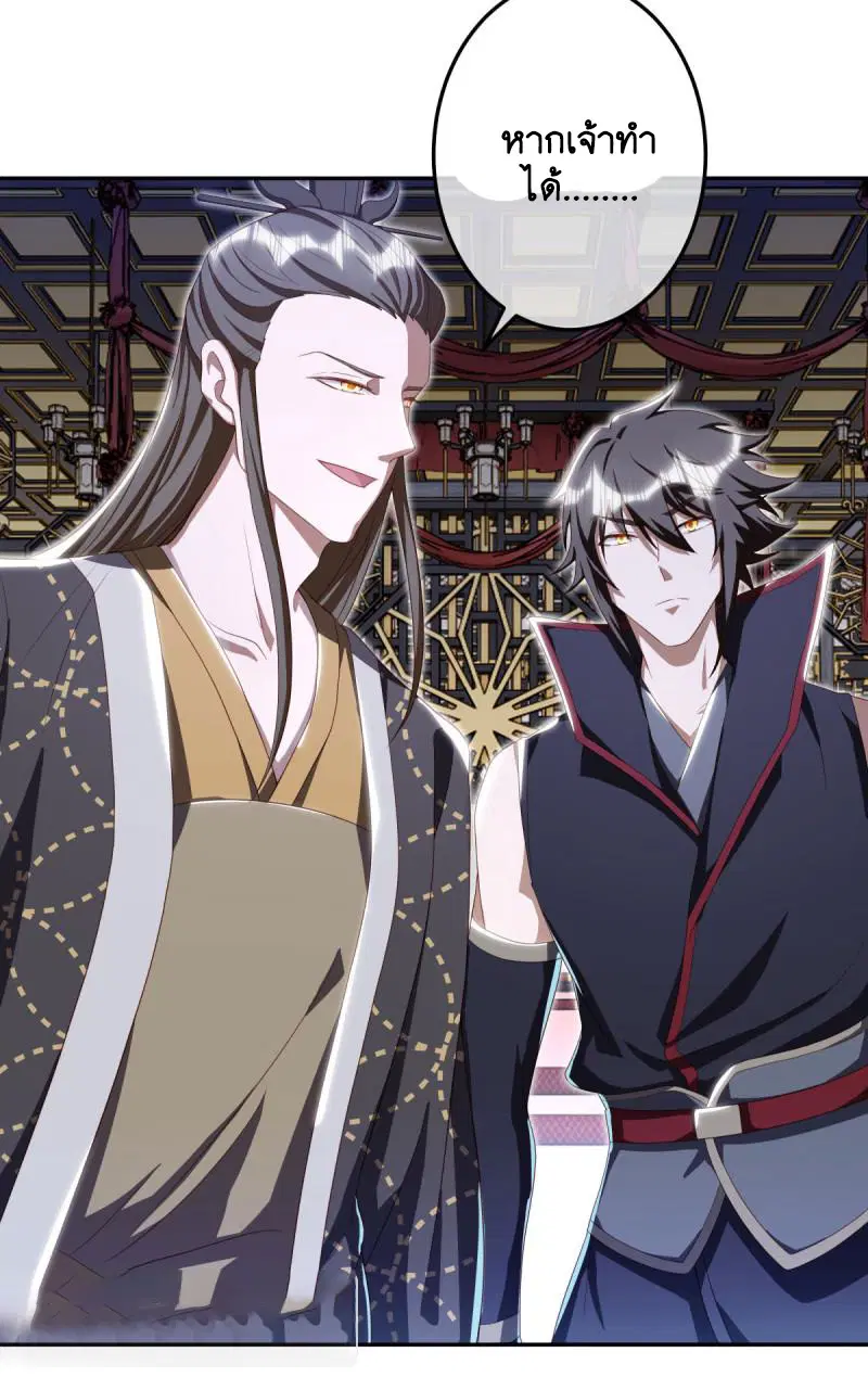 Peerless Battle Spirit ตอนที่ 646 หน้า 15