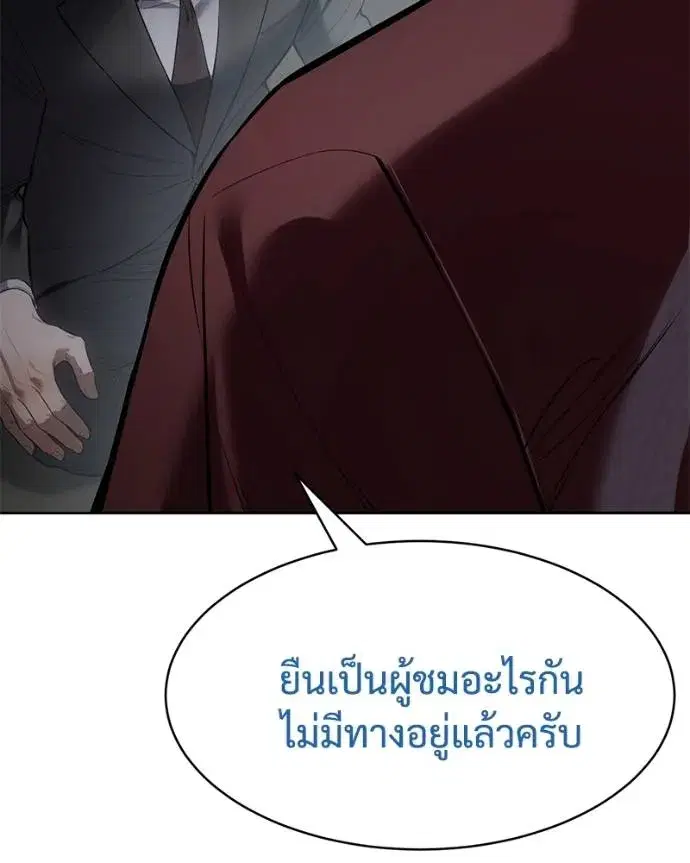 Baek XX ตอนที่ 104 หน้า 32