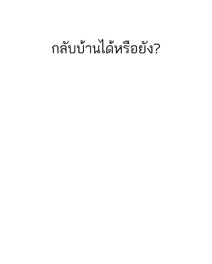 Lookism ตอนที่ 175 หน้า 13