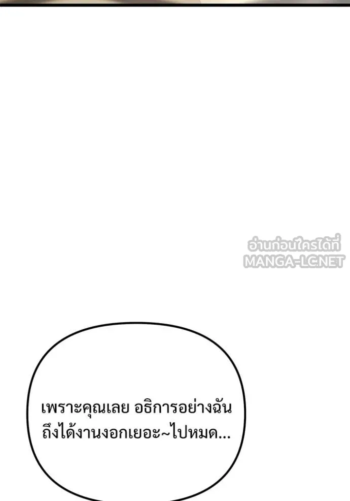 Terminally-Ill Genius Dark Knight อัศวินดำล่าท้าเวลา ตอนที่ 126 หน้า 6