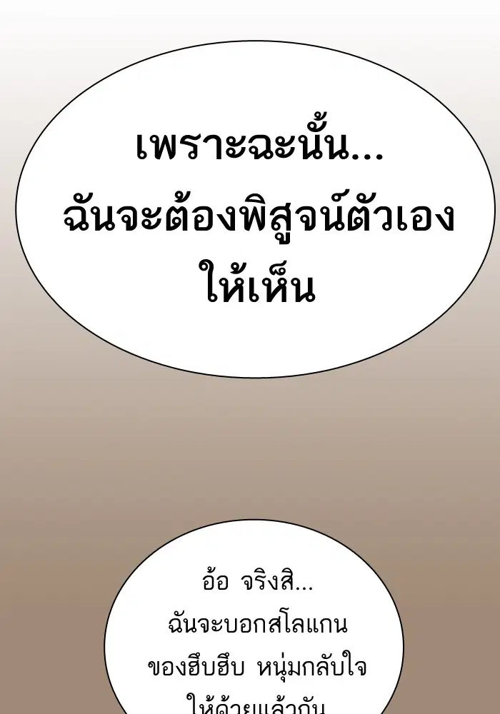 Study Group ตอนที่ 115 หน้า 28