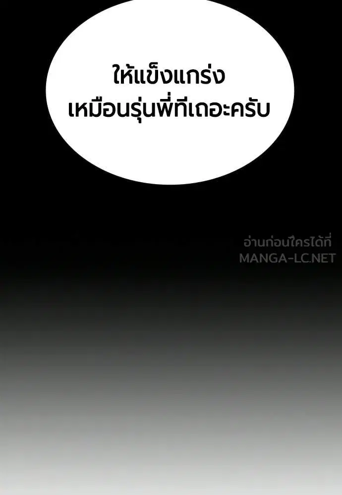 Jungle Juice ตอนที่ 188 หน้า 22