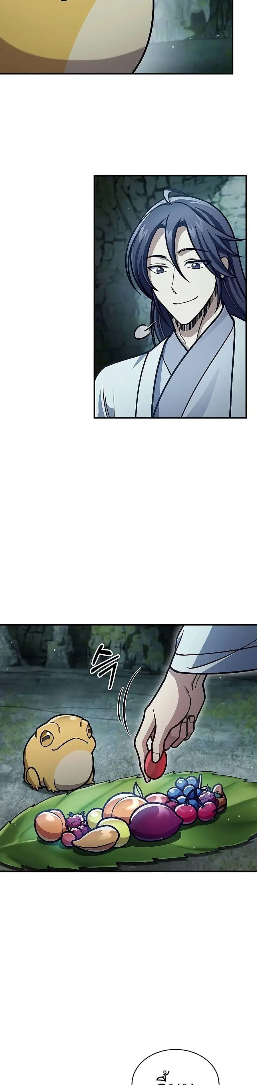 Heavenly Grand Archive’s Young Master ตอนที่ 78 หน้า 35