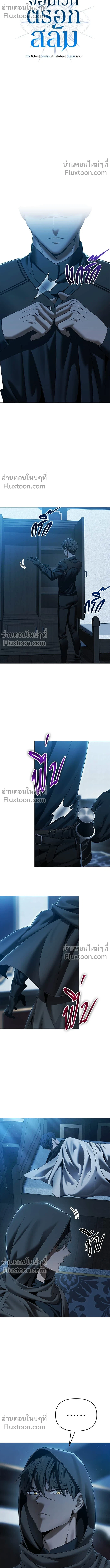 Return of the Back Alley Wizard จอมเวทไร้นามหวนคืน ตอนที่ 14 หน้า 5