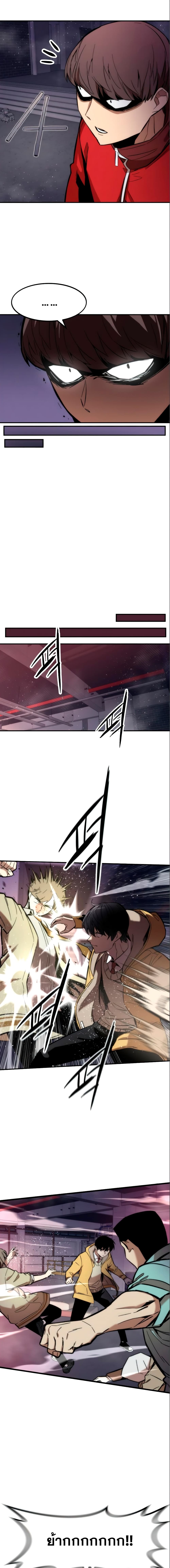 Ultra Alter แอ็กรองสตรองโคตร ตอนที่ 13 หน้า 5
