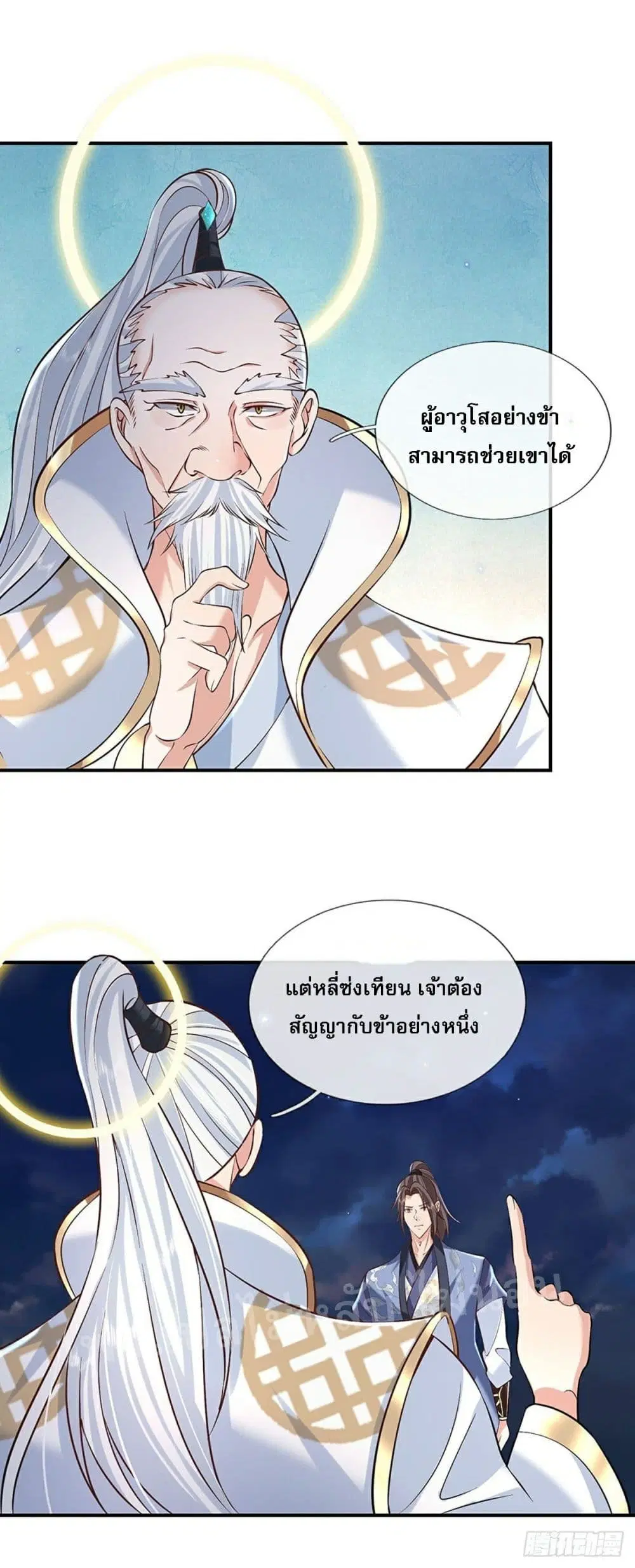 Royal God of War, Rising Dragon ตอนที่ 75 หน้า 29