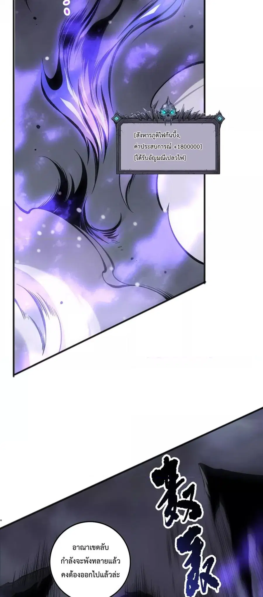 Necromancer King of The Scourge ตอนที่ 151 หน้า 28