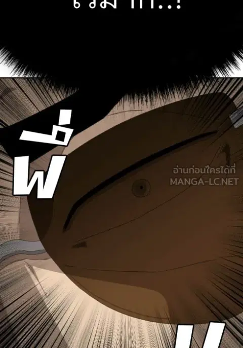 Bad Guy ตอนที่ 286 หน้า 21