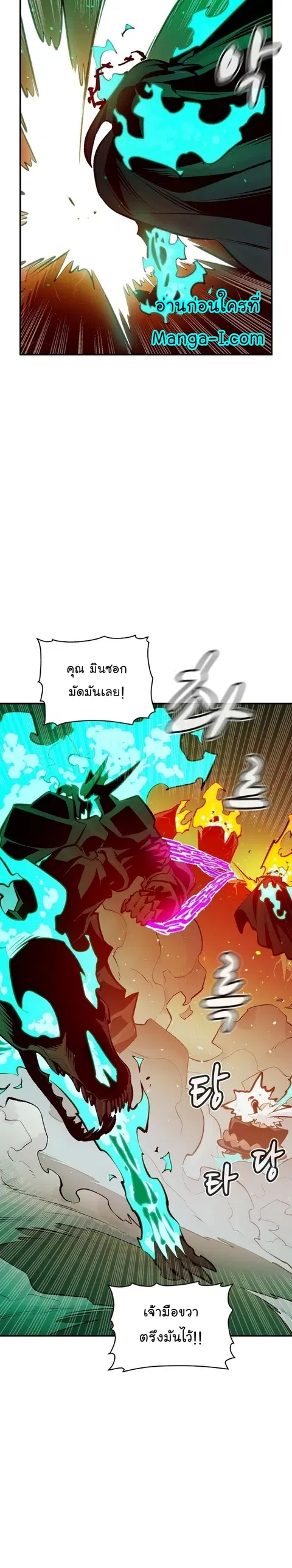 The Lone Necromancer ตอนที่ 95 หน้า 31