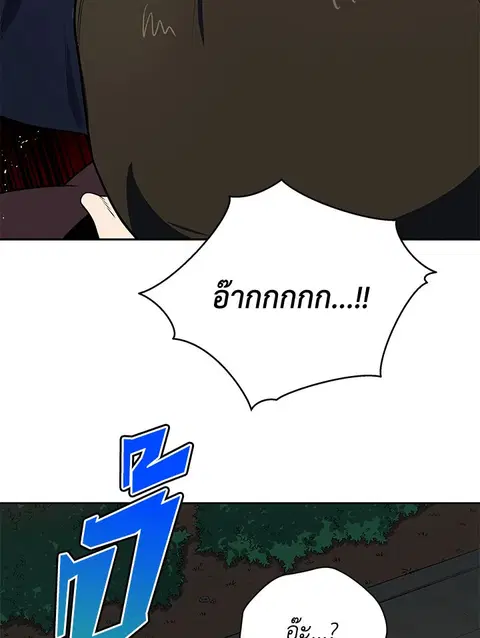 The Descent of the Demonic Master ตอนที่ 120 หน้า 21