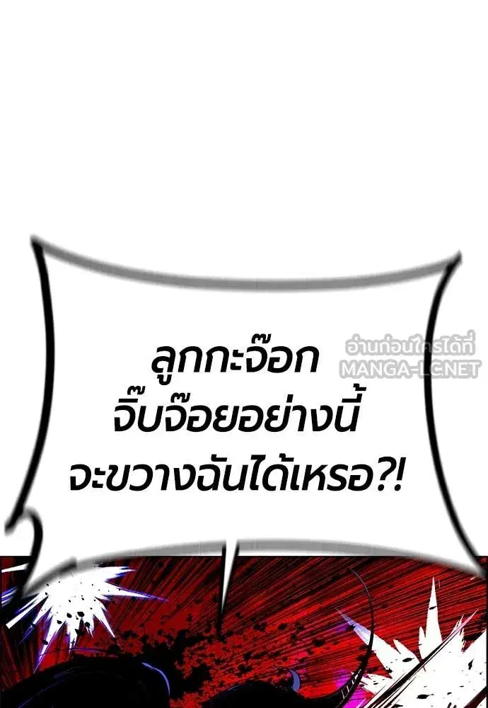 Jungle Juice ตอนที่ 169 หน้า 73