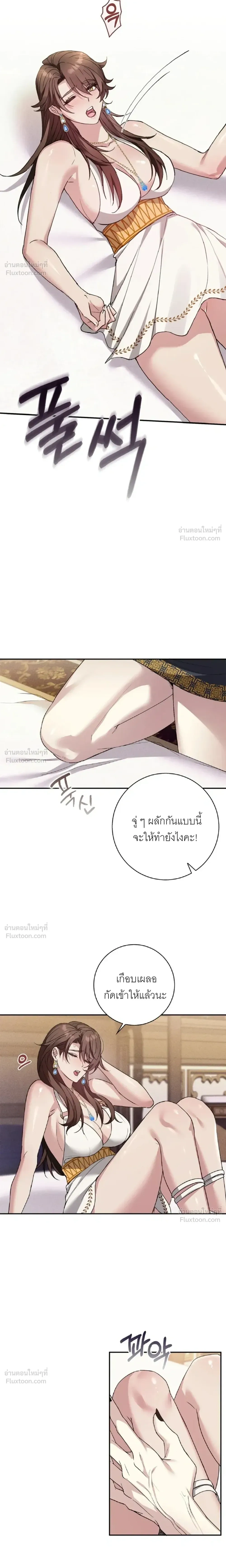 Hell Visit Record – บันทึกเยือนนรก ตอนที่ 2 หน้า 14