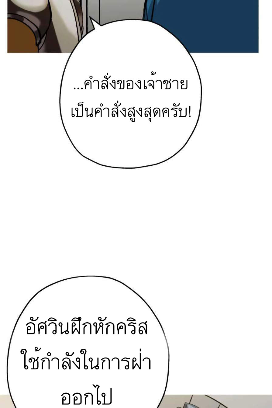 The Story of a Low-Rank จากเบี้ยสู่ราชัน ตอนที่ 53 หน้า 36